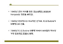[중남미정치경제] 브라질(제2공화국~)-4