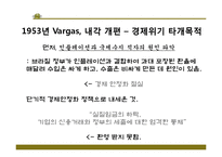[중남미정치경제] 브라질(제2공화국~)-12