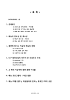 [미디어] 지상파 vs 종편(종합편성채널) 예능전쟁-2