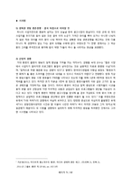 [미디어] 지상파 vs 종편(종합편성채널) 예능전쟁-5