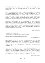 [미디어] 지상파 vs 종편(종합편성채널) 예능전쟁-7
