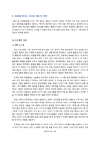 [미디어] 지상파 vs 종편(종합편성채널) 예능전쟁-11