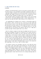 [미디어] 지상파 vs 종편(종합편성채널) 예능전쟁-18