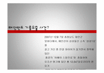[PR] 삼성중공업과 태안반도 기름유출 사건 홍보 관리-3