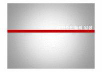 [PR] 삼성중공업과 태안반도 기름유출 사건 홍보 관리-14