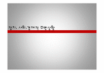 [PR] 삼성중공업과 태안반도 기름유출 사건 홍보 관리-16