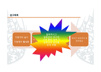 정부간 갈등 관리의 우수사례 -수도권 대중교통 통합환승 할인제-5