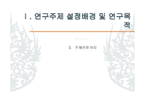 정부간 갈등 관리의 우수사례 -수도권 대중교통 통합환승 할인제-6