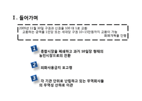 북한의 화폐 개혁-3