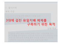 북한의 화폐 개혁-4