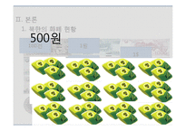 북한의 화폐 개혁-5