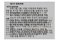북한의 화폐 개혁-10