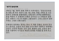 북한의 화폐 개혁-11