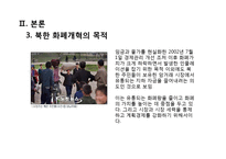 북한의 화폐 개혁-13