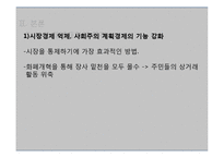 북한의 화폐 개혁-14