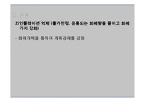 북한의 화폐 개혁-15