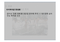 북한의 화폐 개혁-16