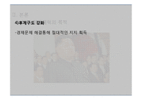 북한의 화폐 개혁-17
