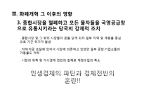 북한의 화폐 개혁-20