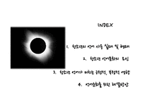 [청년심리학] 청소년 언어가 미치는 긍정적, 부정적 영향-2