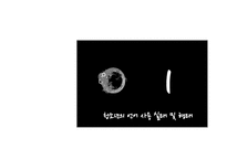 [청년심리학] 청소년 언어가 미치는 긍정적, 부정적 영향-3