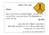 [청년심리학] 청소년 언어가 미치는 긍정적, 부정적 영향-7