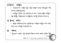 [청년심리학] 청소년 언어가 미치는 긍정적, 부정적 영향-18
