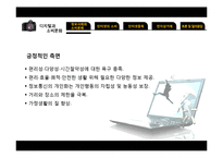 디지털과 소비문화-6