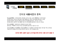 디지털과 소비문화-11