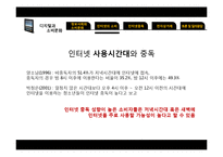디지털과 소비문화-12