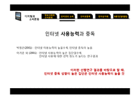디지털과 소비문화-13