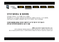 디지털과 소비문화-15