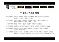 디지털과 소비문화-19