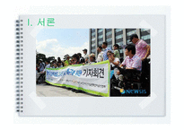 [장애인복지] 장애인활동 지원제도-3