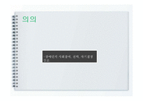 [장애인복지] 장애인활동 지원제도-7