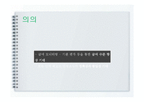 [장애인복지] 장애인활동 지원제도-9