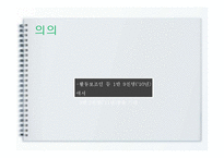 [장애인복지] 장애인활동 지원제도-10