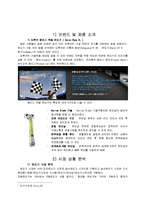 [광고학] 도루코 개선 광고안-3