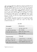 [광고학] 도루코 개선 광고안-7