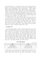 소득 불평등과 버핏세 도입-4