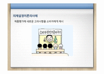 [신문방송] 뉴미디어와 여론형성-7