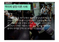 [신문방송] 뉴미디어와 여론형성-12