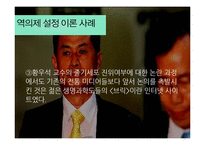[신문방송] 뉴미디어와 여론형성-13