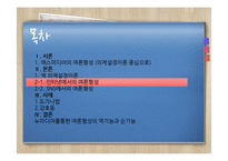 [신문방송] 뉴미디어와 여론형성-14
