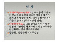 [공기업경영론] 서울시설공단-10