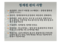 [공기업경영론] 서울시설공단-14