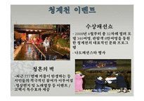 [공기업경영론] 서울시설공단-15