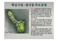 [공기업경영론] 서울시설공단-17
