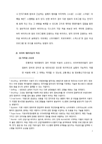한국에서의 사이버 테러리즘 대응 현황과 개선방안 -7.7 DDoS 대란과 현대캐피탈 고객정보 유출 사건을 중심으로-7