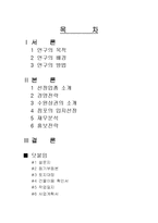 [사업계획서] 고양이 카페-2